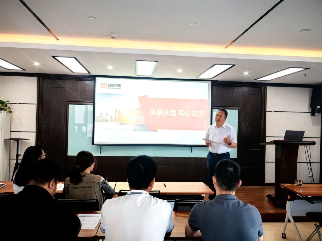 新程啟?共筑夢 | 恒信咨詢新員工入職培訓圓滿完成