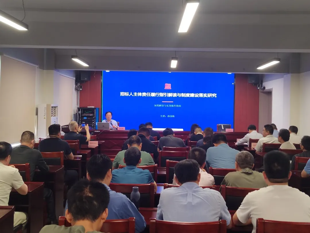 恒信動態 | 孫國棟受邀為鄭州市代建中心授課，深度解析招標人主體責任！